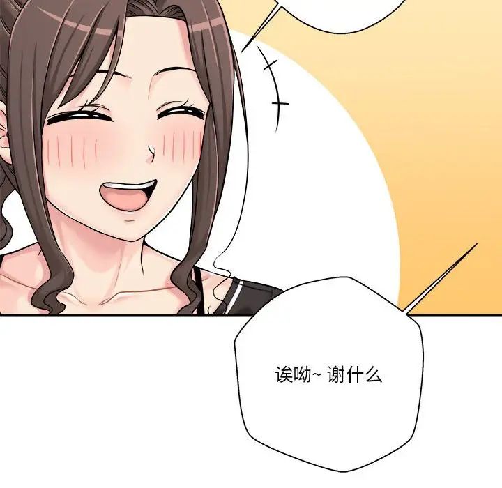 越界的20岁第24话