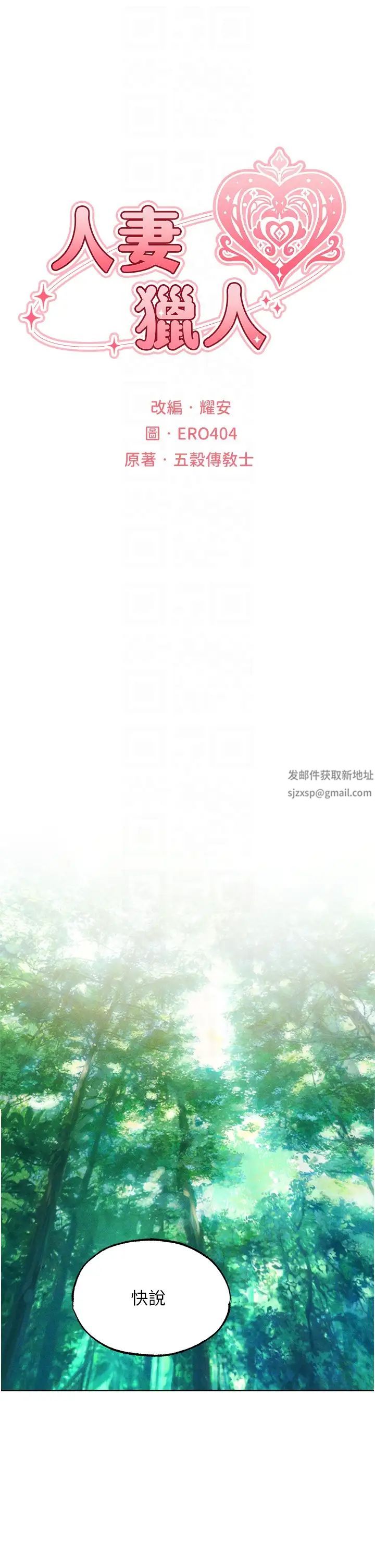 人妻猎人第42话-调教师的招牌