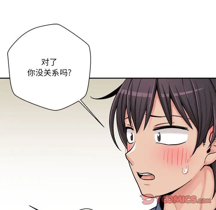 越界的20歲第24話