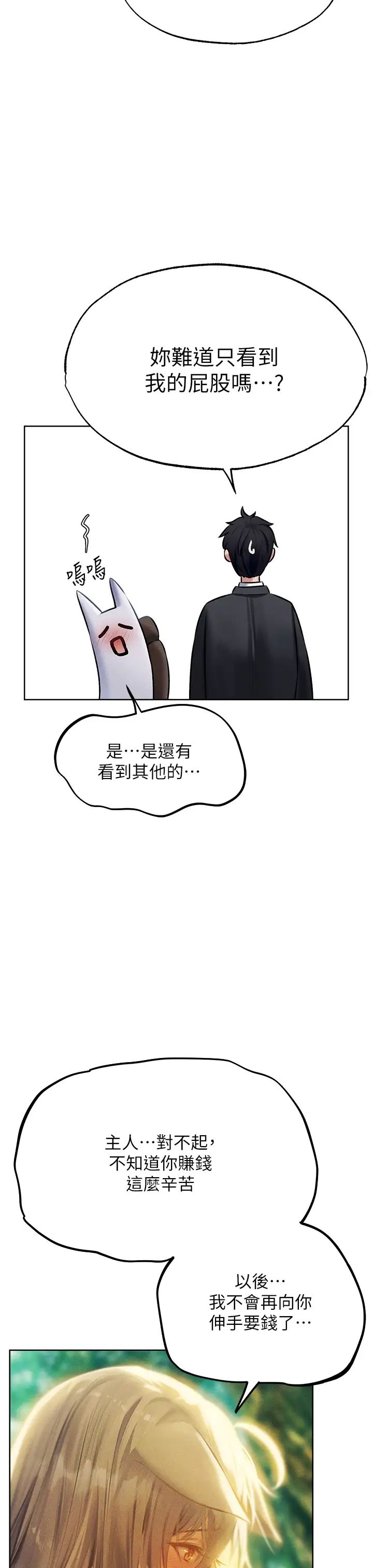 人妻猎人第42话-调教师的招牌