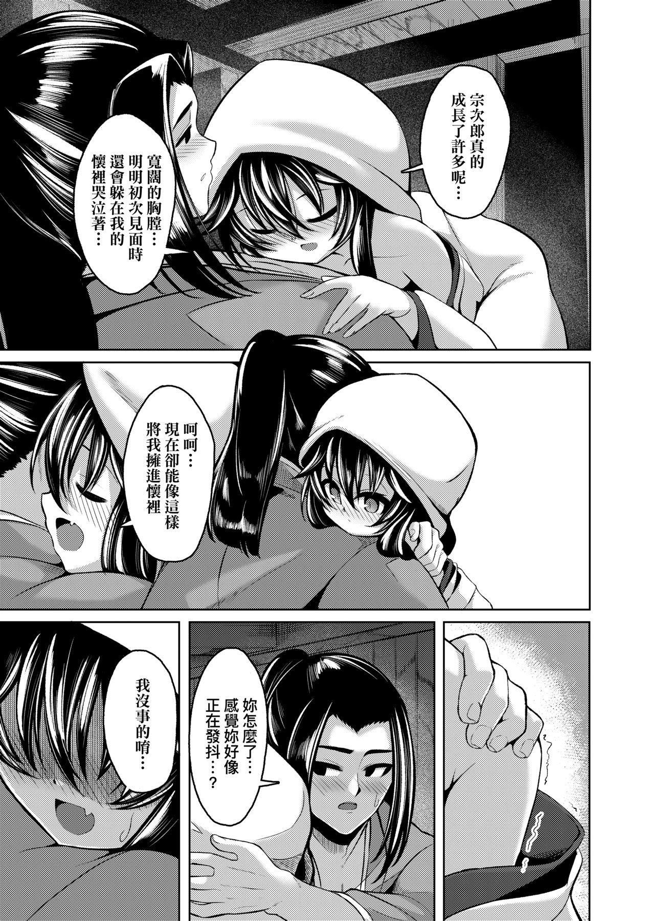 [ゑぬ]一夜人世逢瀬のままに｜一夜人世永远的逢濑[中国翻訳][ゑぬ]一夜人世逢瀬のままに｜一夜人世永远的逢濑[中国翻訳]