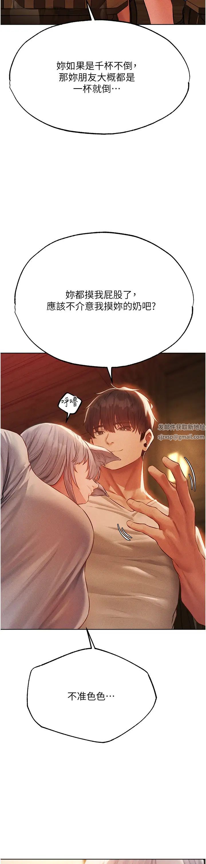 人妻猎人第42话-调教师的招牌