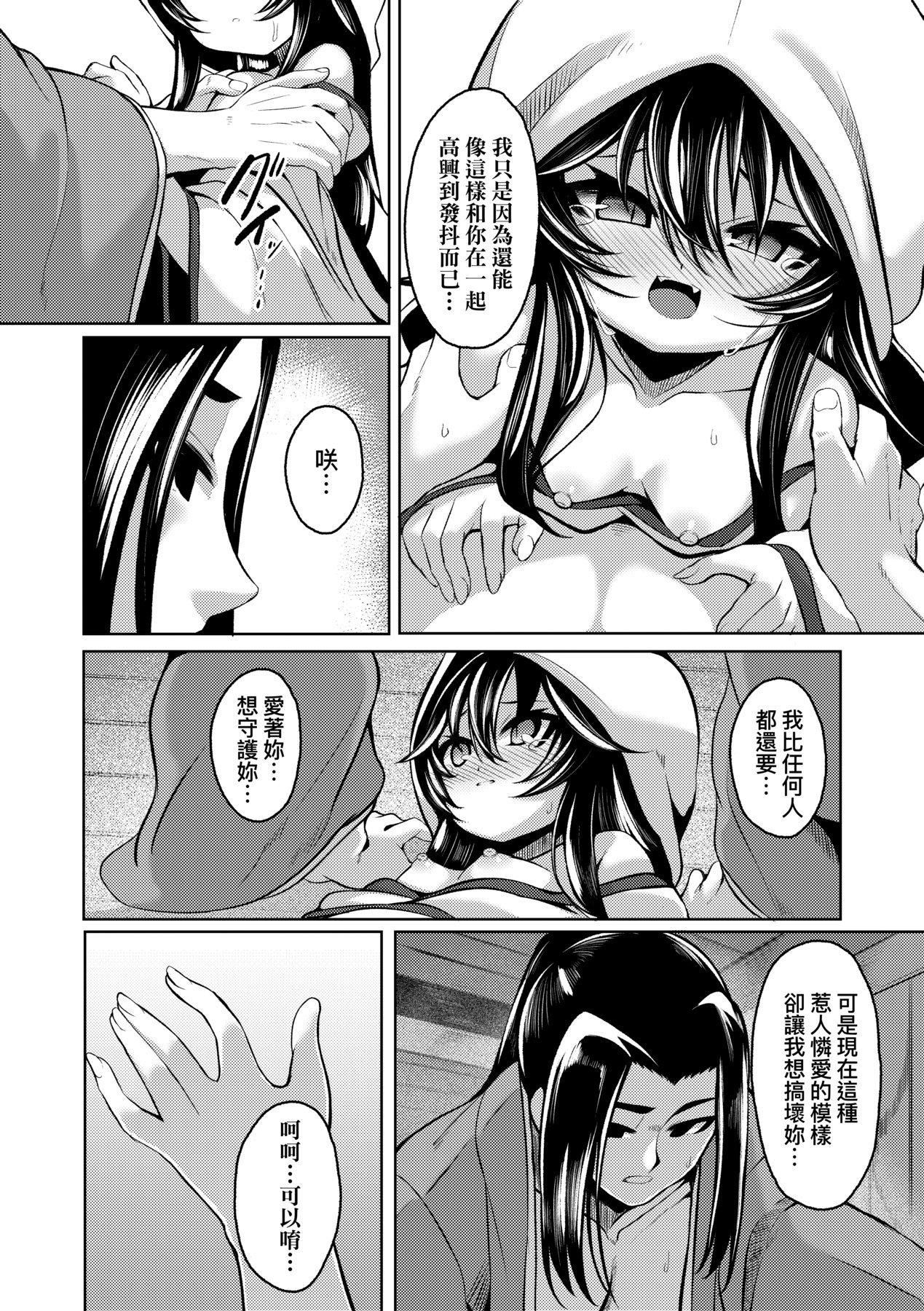 [ゑぬ]一夜人世逢瀬のままに｜一夜人世永远的逢濑[中国翻訳][ゑぬ]一夜人世逢瀬のままに｜一夜人世永远的逢濑[中国翻訳]