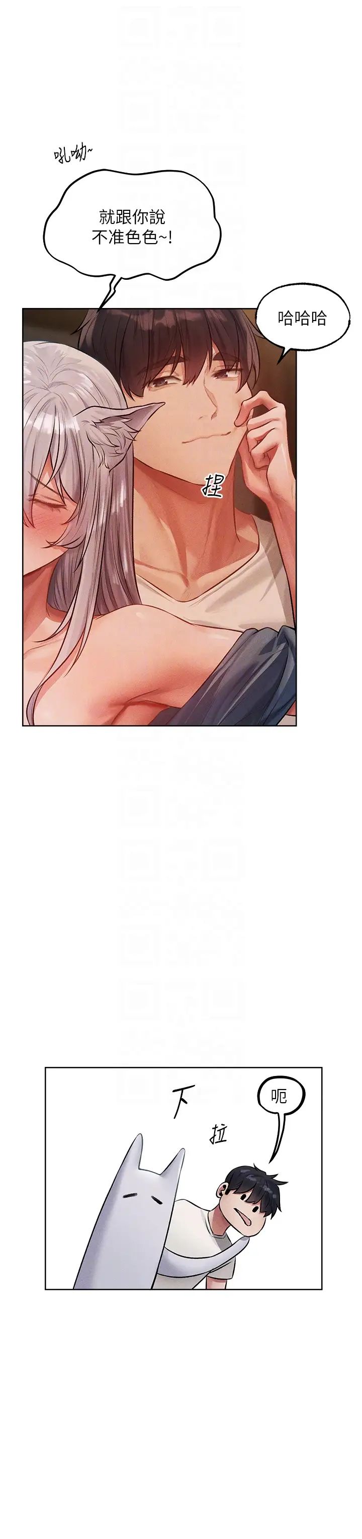 人妻獵人第42話-調教師的招牌