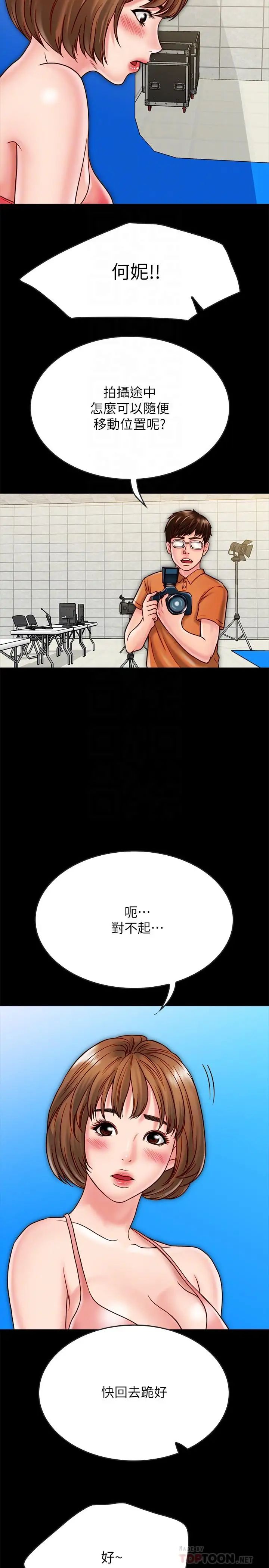 同居密友第20话-被激起性慾的羽琳