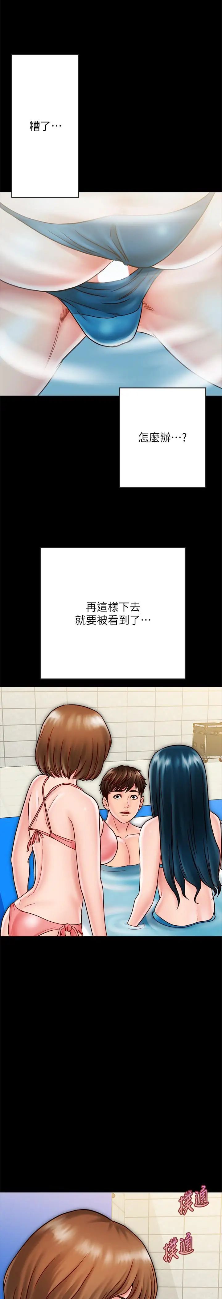 同居密友第20话-被激起性慾的羽琳