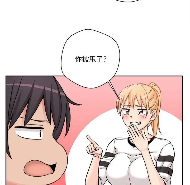 越界的20岁第24话