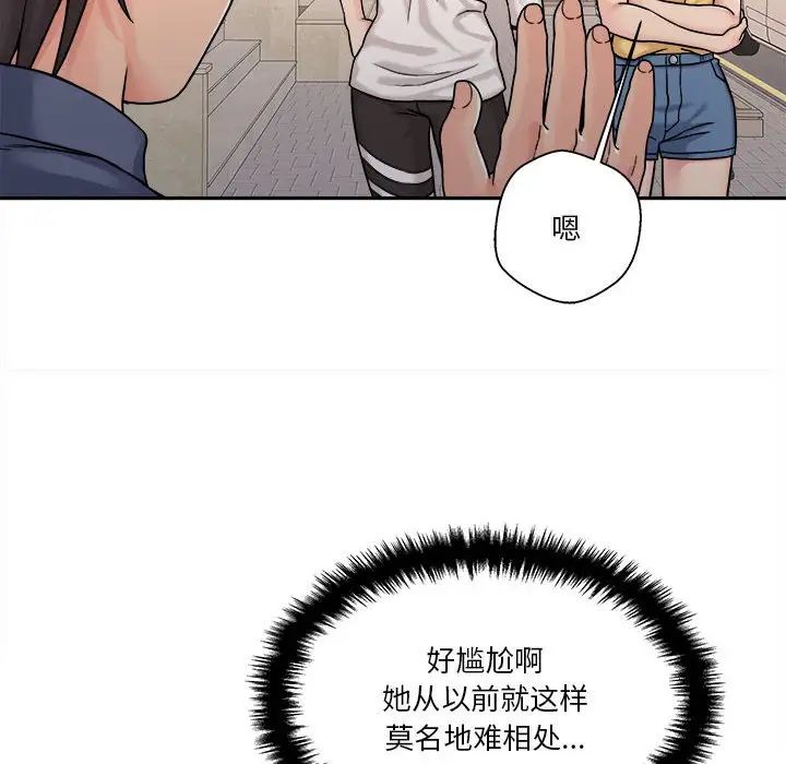 越界的20岁第24话