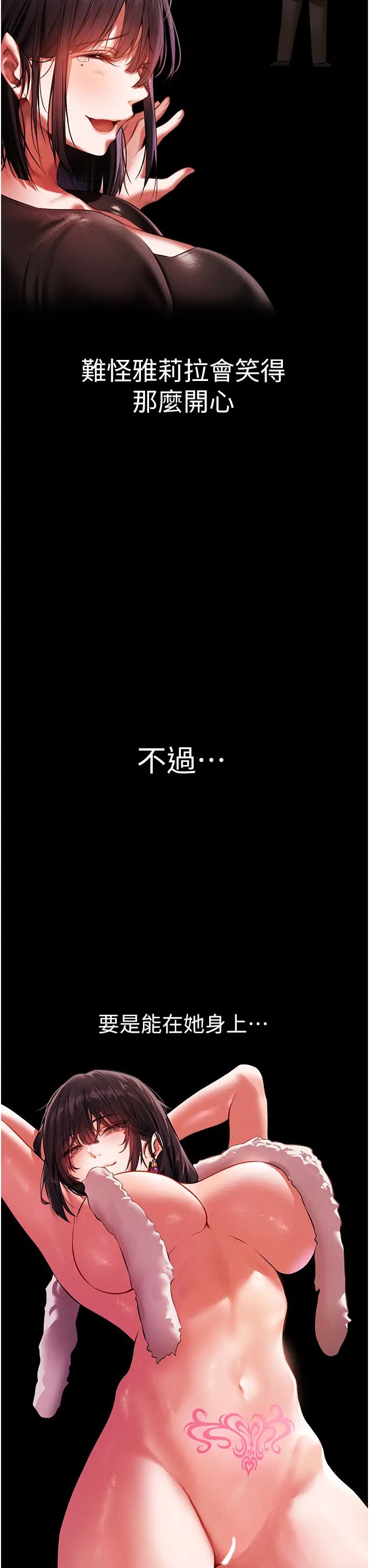 人妻猎人第43话-想要特别服务吗?