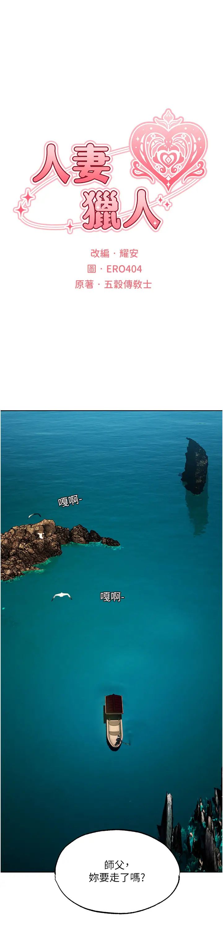 人妻猎人第43话-想要特别服务吗?