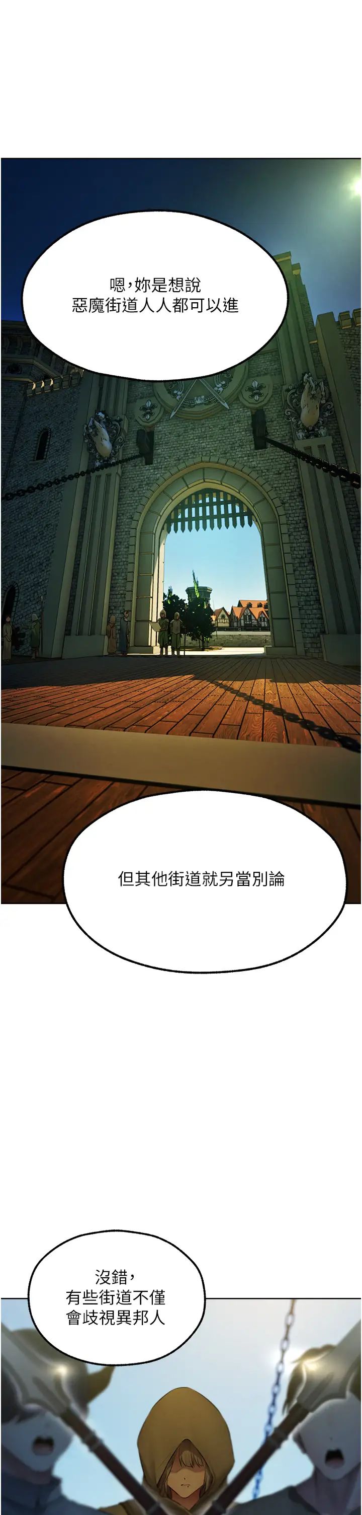 人妻猎人第43话-想要特别服务吗?