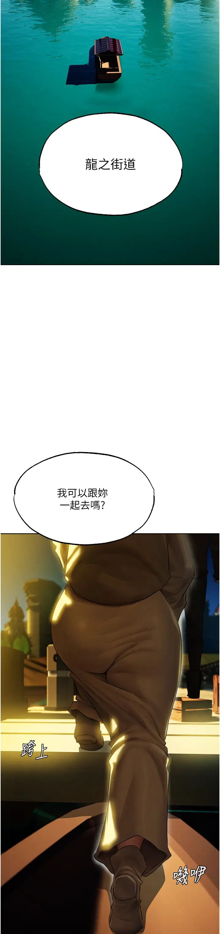 人妻獵人第43話-想要特別服務嗎?