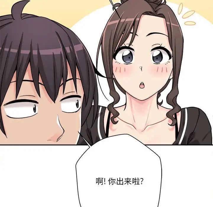 越界的20岁第24话