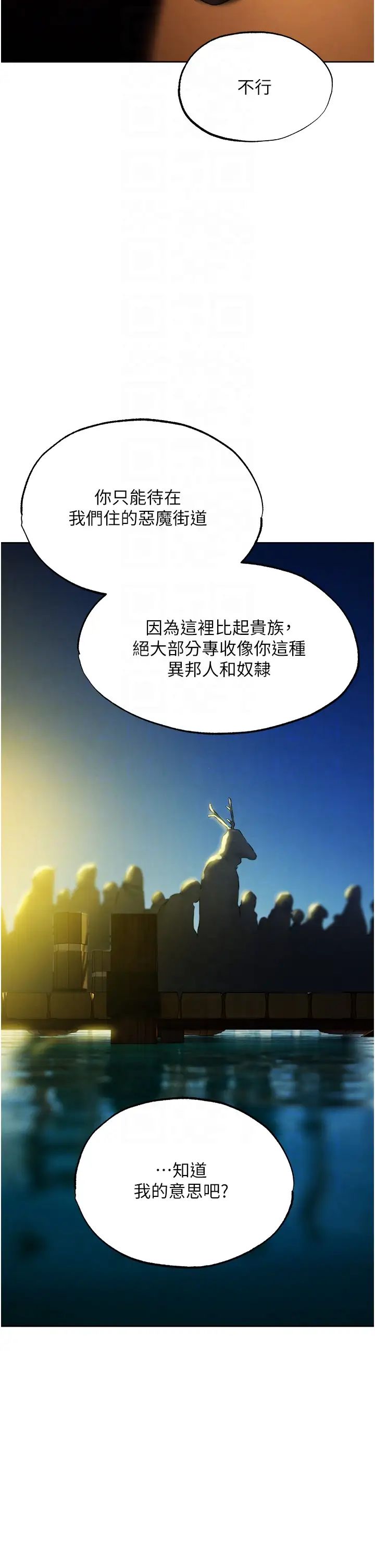 人妻猎人第43话-想要特别服务吗?