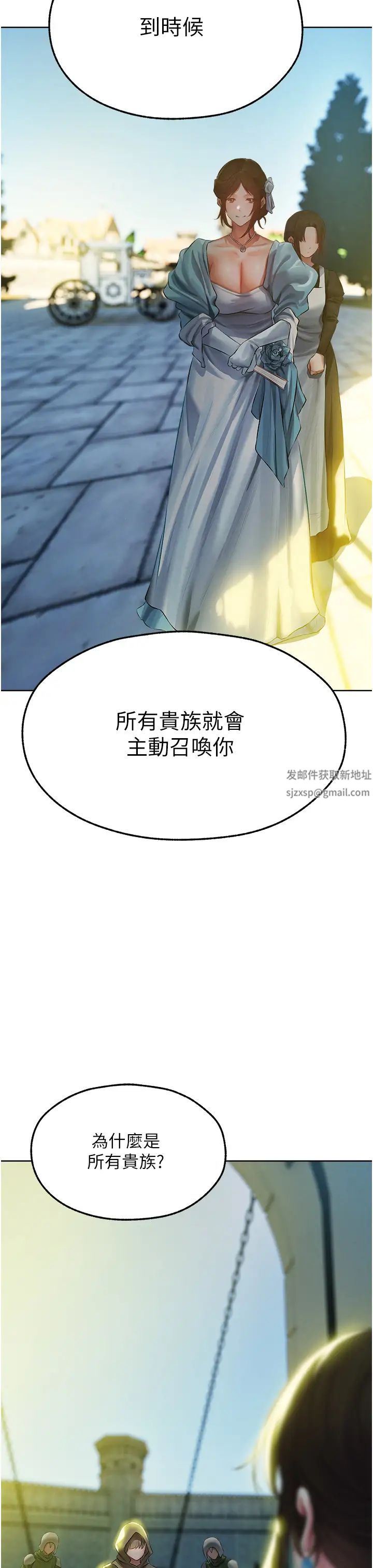 人妻猎人第43话-想要特别服务吗?