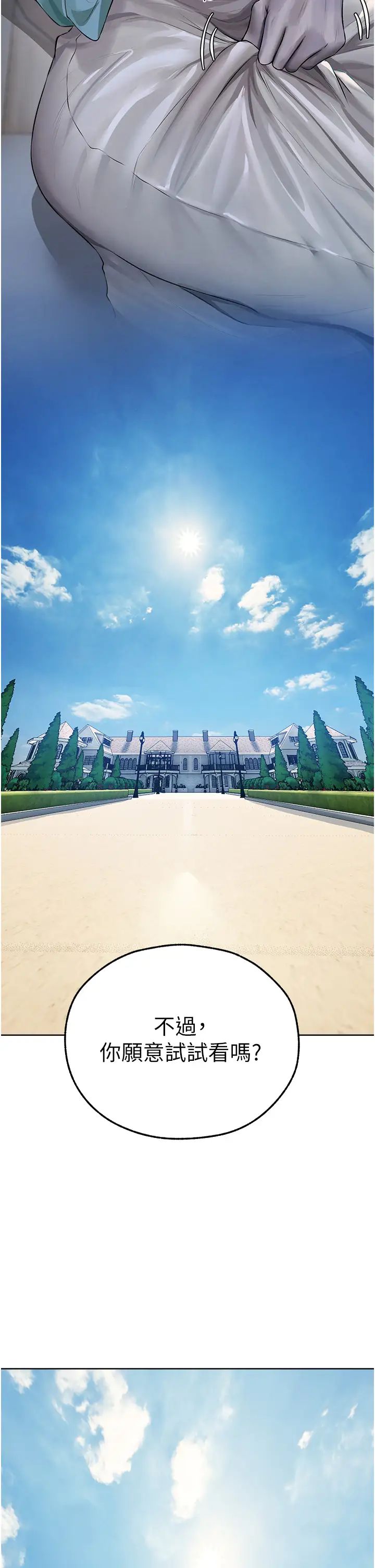 人妻猎人第43话-想要特别服务吗?