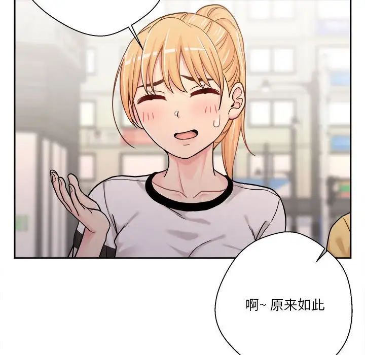 越界的20歲第24話