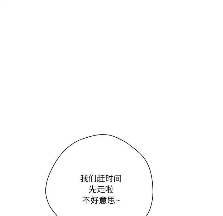 越界的20岁第24话