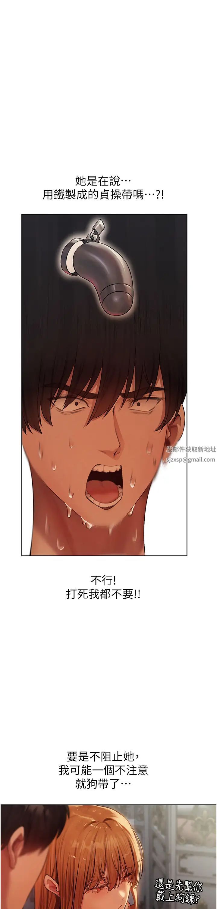 人妻猎人第43话-想要特别服务吗?