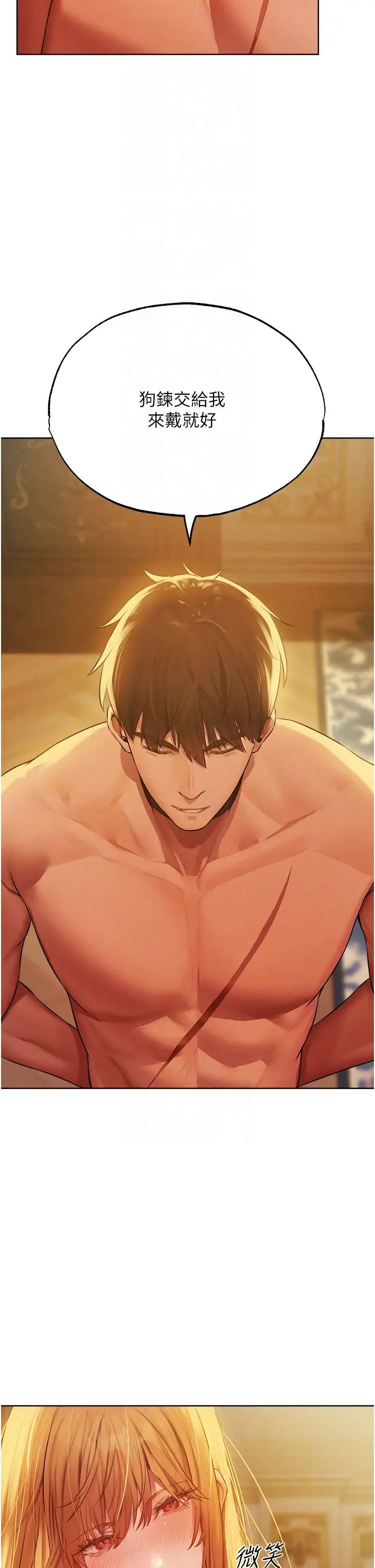 人妻猎人第43话-想要特别服务吗?