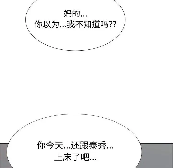 只为满足你第43章