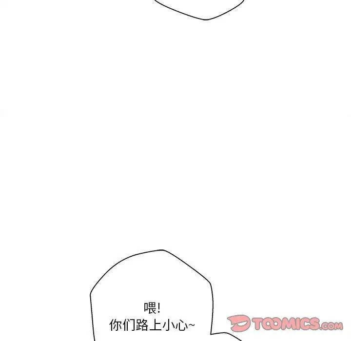 越界的20歲第24話