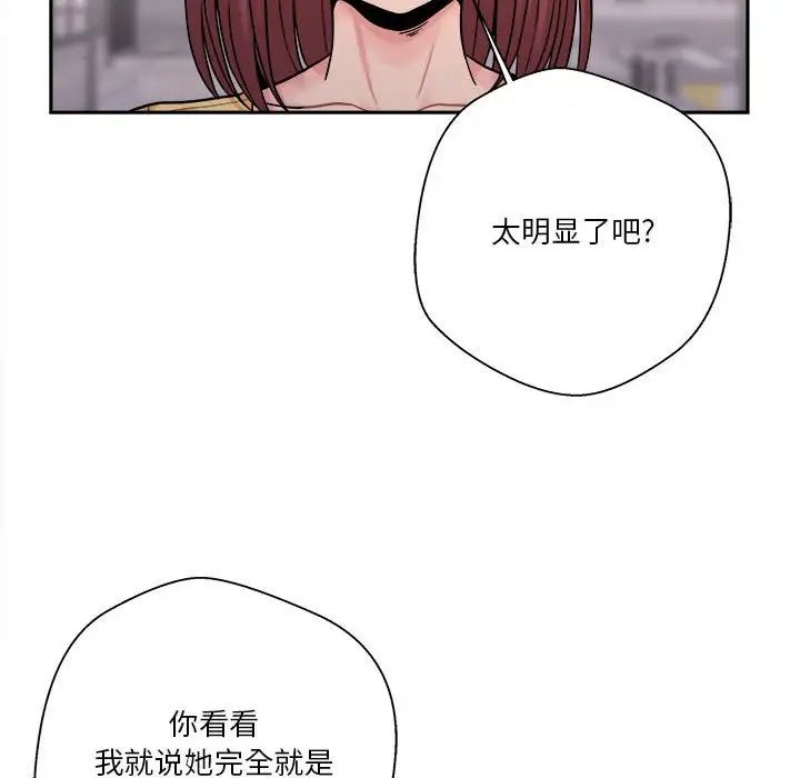 越界的20岁第24话