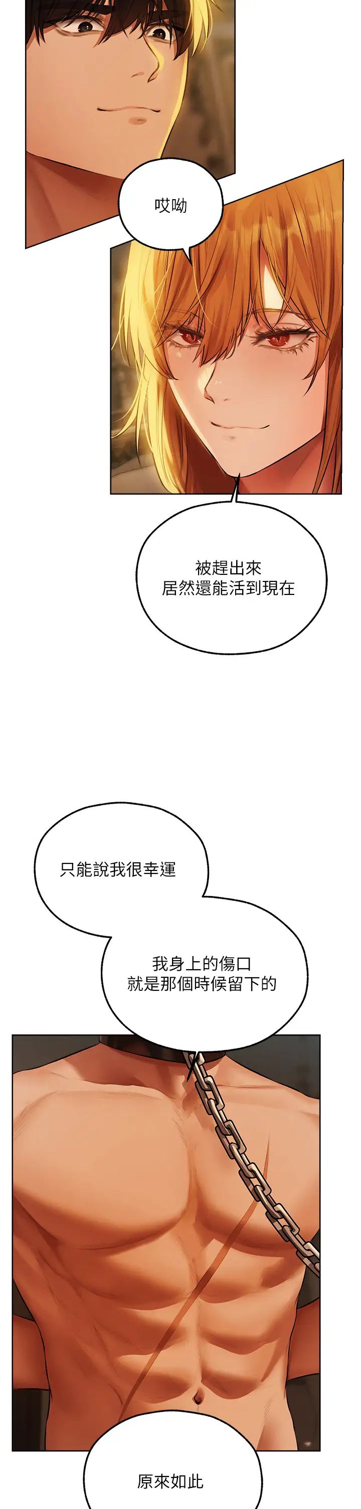 人妻猎人第44话-下贱的高潮体位♡