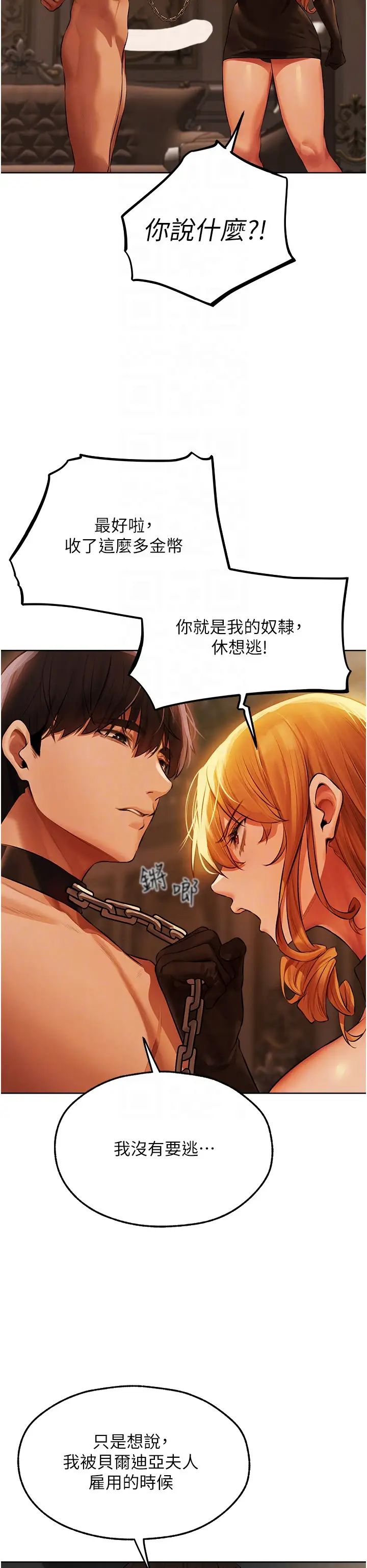 人妻猎人第44话-下贱的高潮体位♡