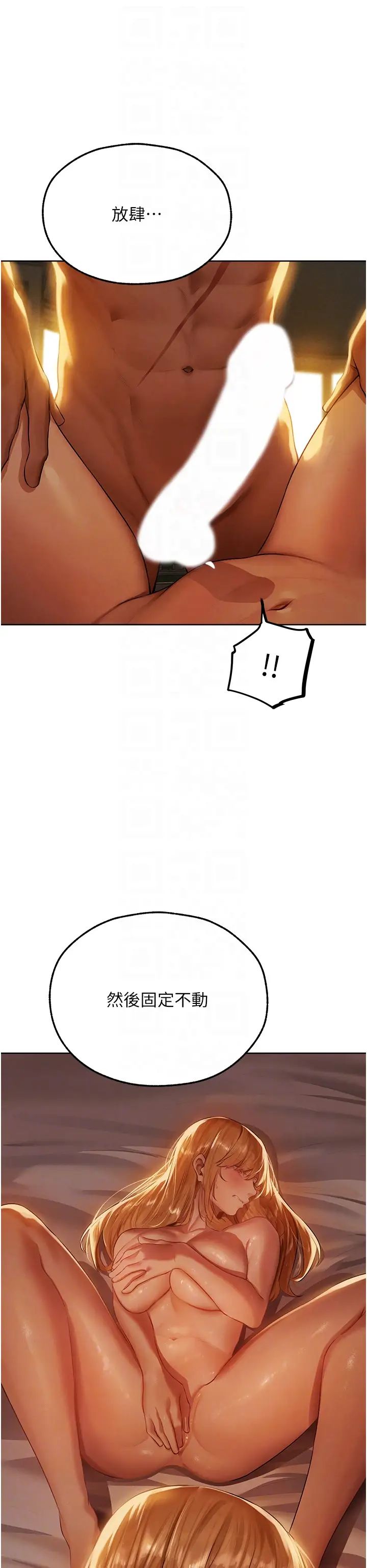 人妻獵人第44話-下賤的高潮體位♡