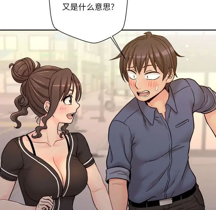 越界的20歲第24話