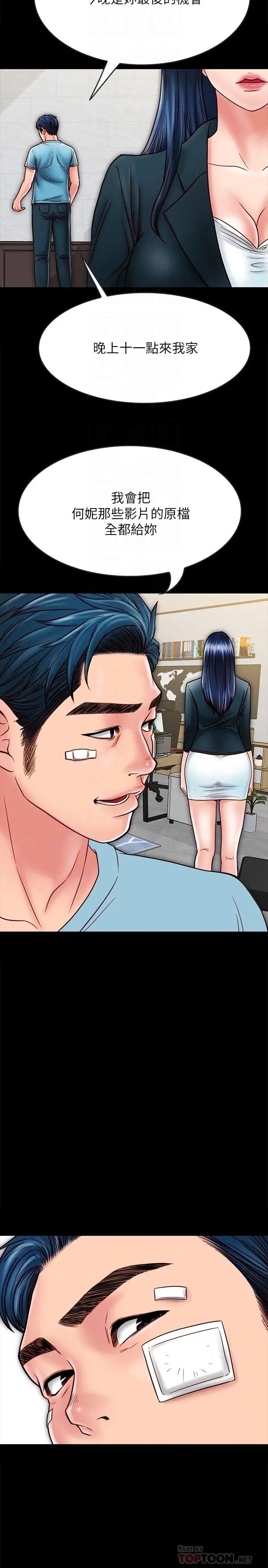 同居密友第21话-为何妮抛弃尊严的两人