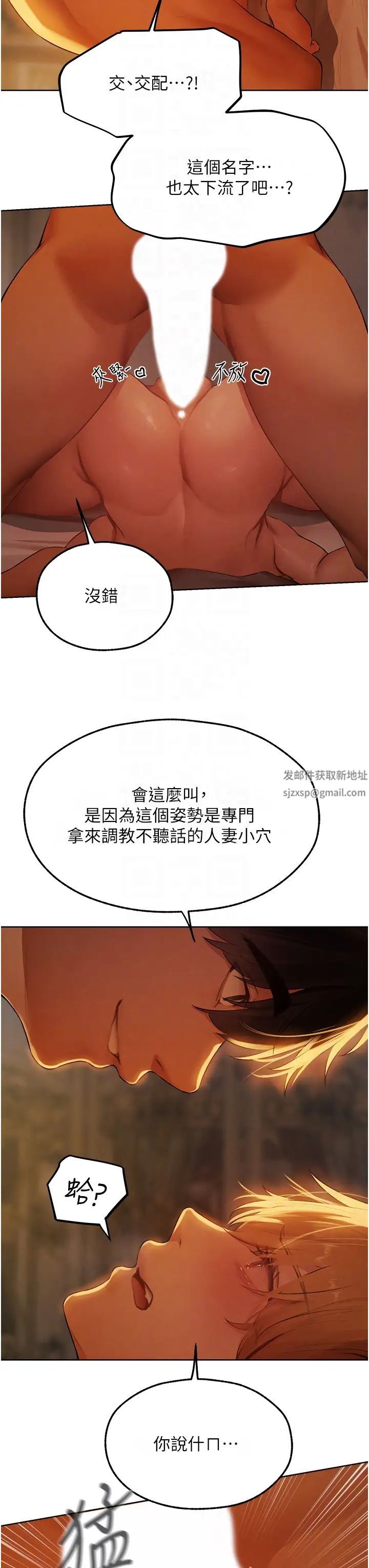 人妻獵人第44話-下賤的高潮體位♡