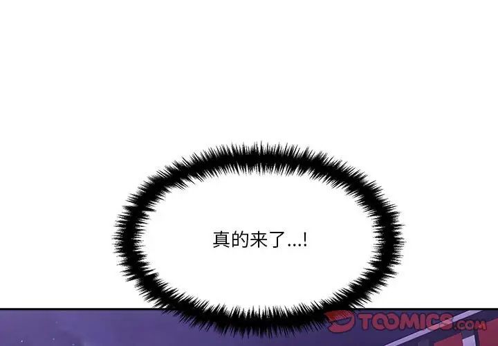 越界的20歲第25話