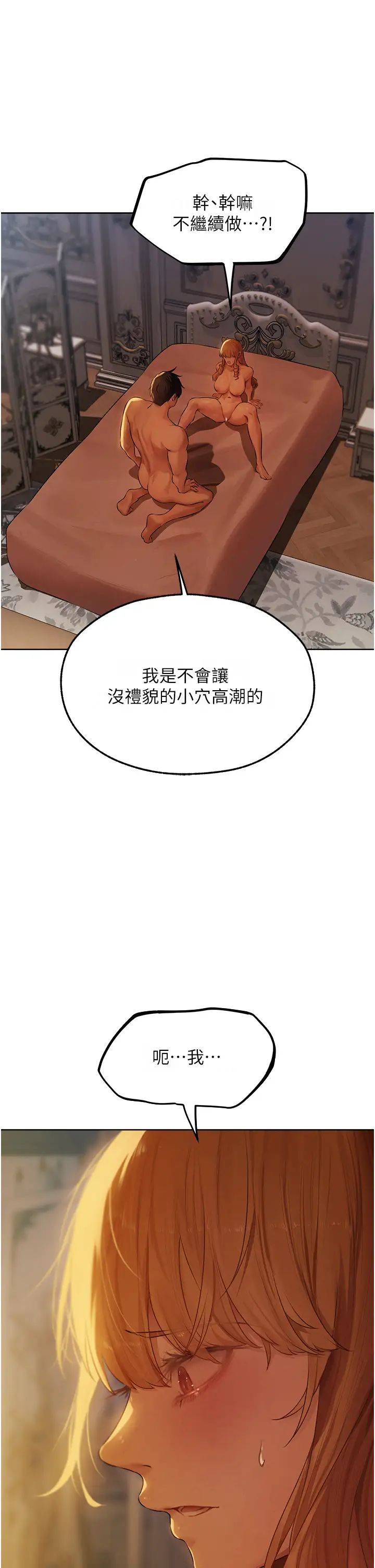 人妻獵人第44話-下賤的高潮體位♡