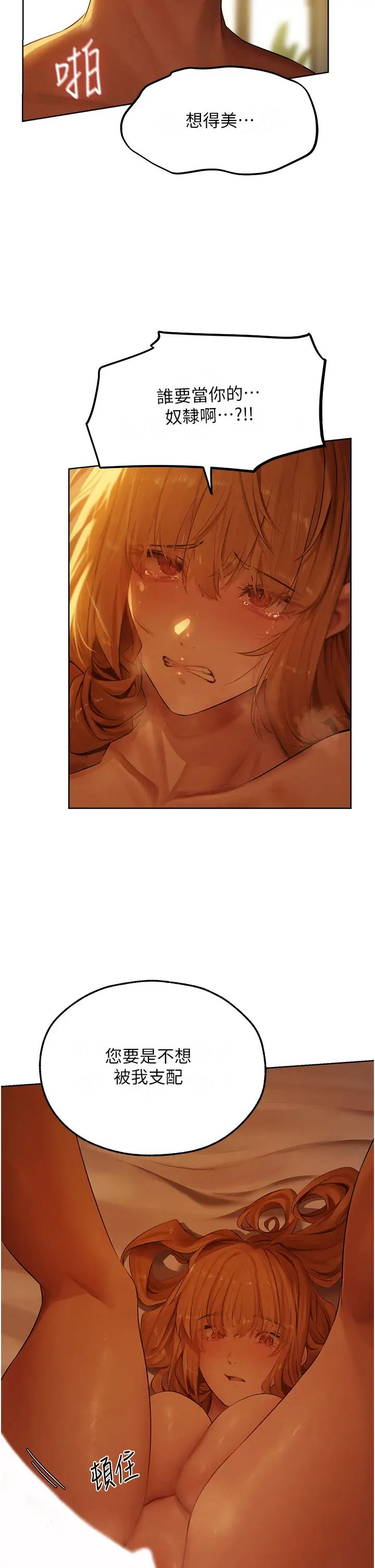 人妻獵人第44話-下賤的高潮體位♡