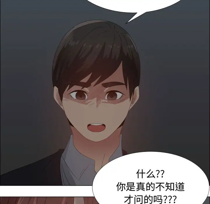 只为满足你第44章