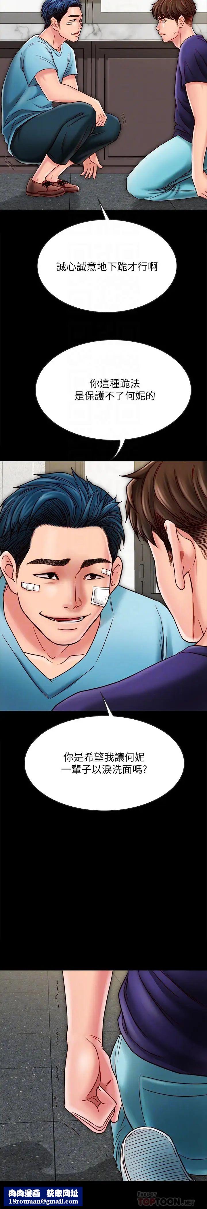 同居密友第21话-为何妮抛弃尊严的两人