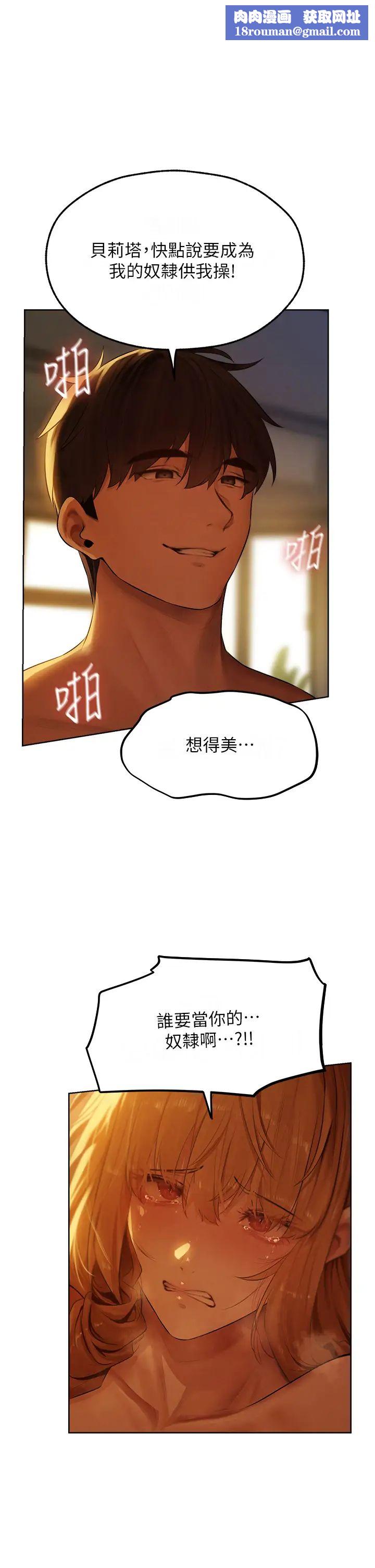 人妻猎人第45话-不行，我儿子在外面!