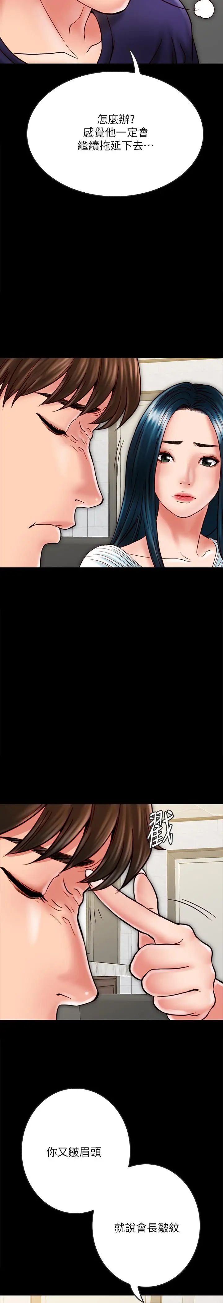 同居密友第21话-为何妮抛弃尊严的两人