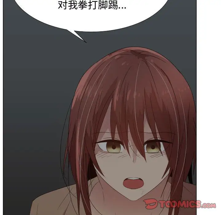 只为满足你第44章