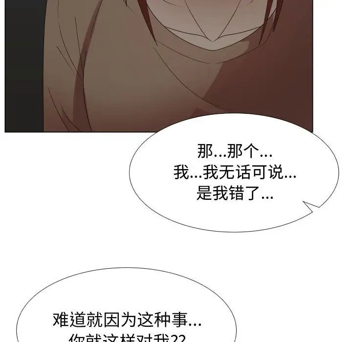 只为满足你第44章