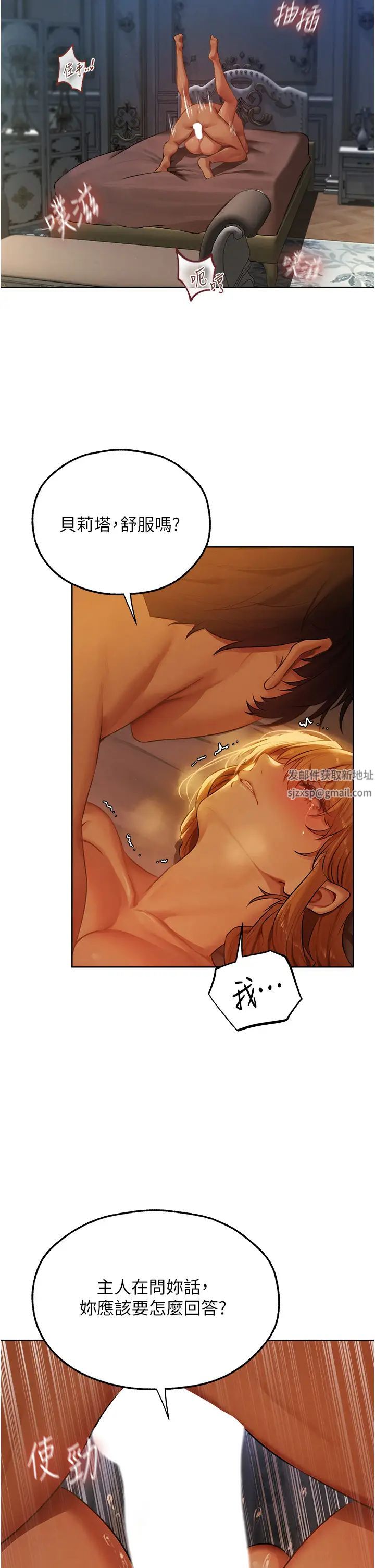 人妻猎人第45话-不行,我儿子在外面!