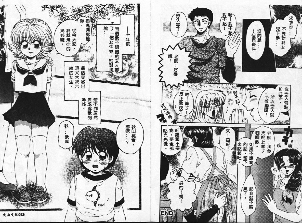 [矢间野狐]PINKキャラメル[矢间野狐]PINKキャラメル