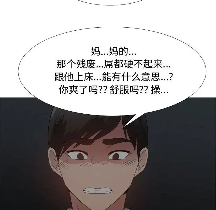 只为满足你第44章