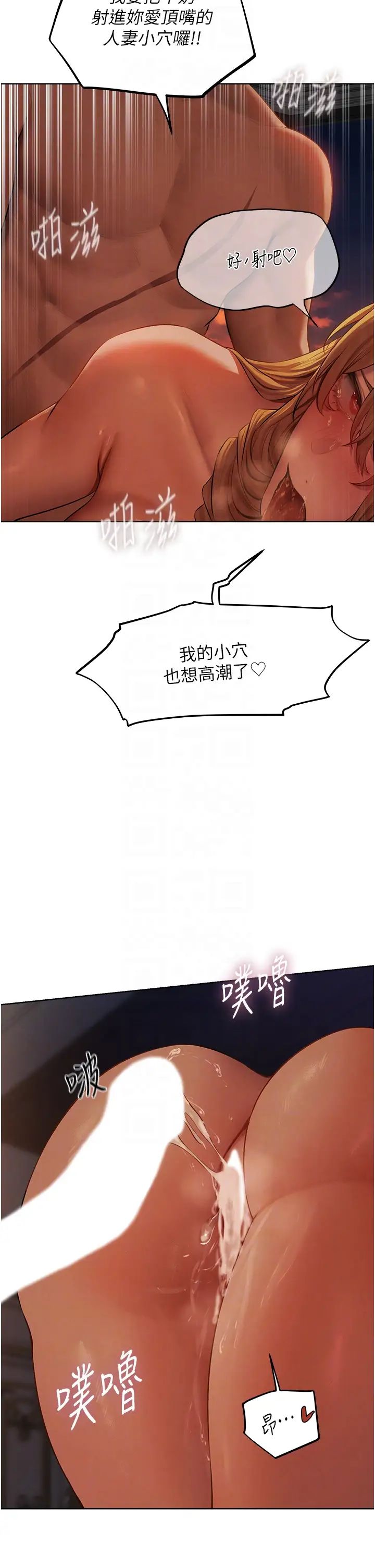 人妻獵人第45話-不行，我兒子在外面!