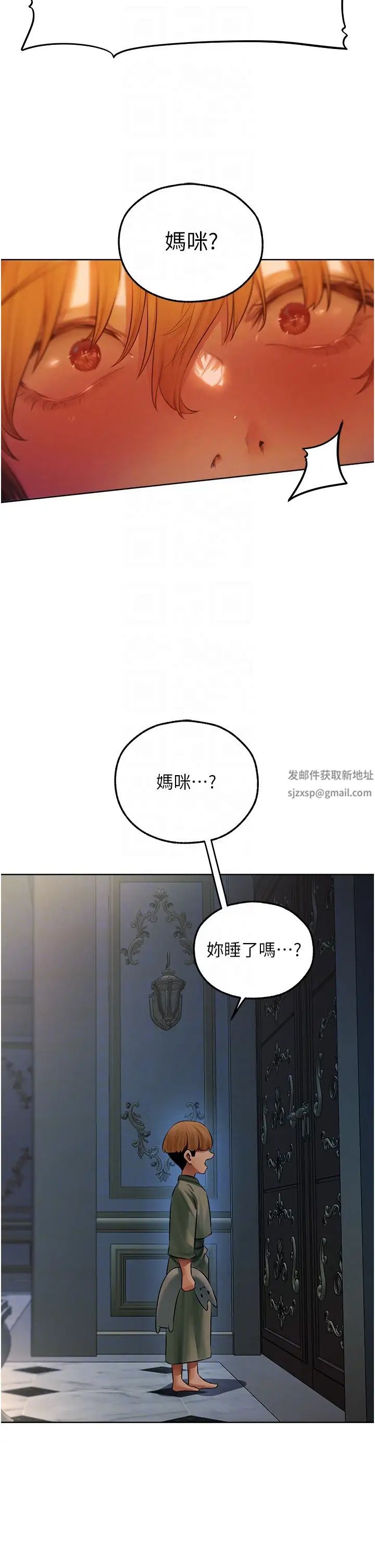 人妻猎人第45话-不行，我儿子在外面!