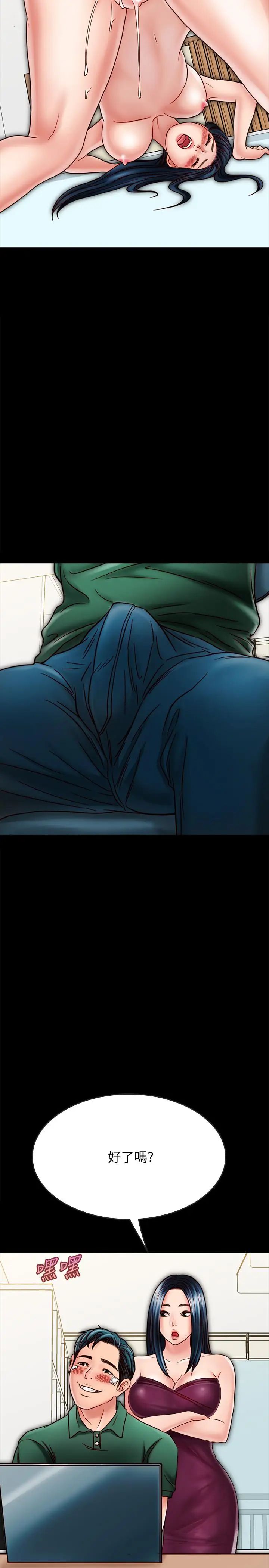 同居密友第22话-羽琳的危险计划