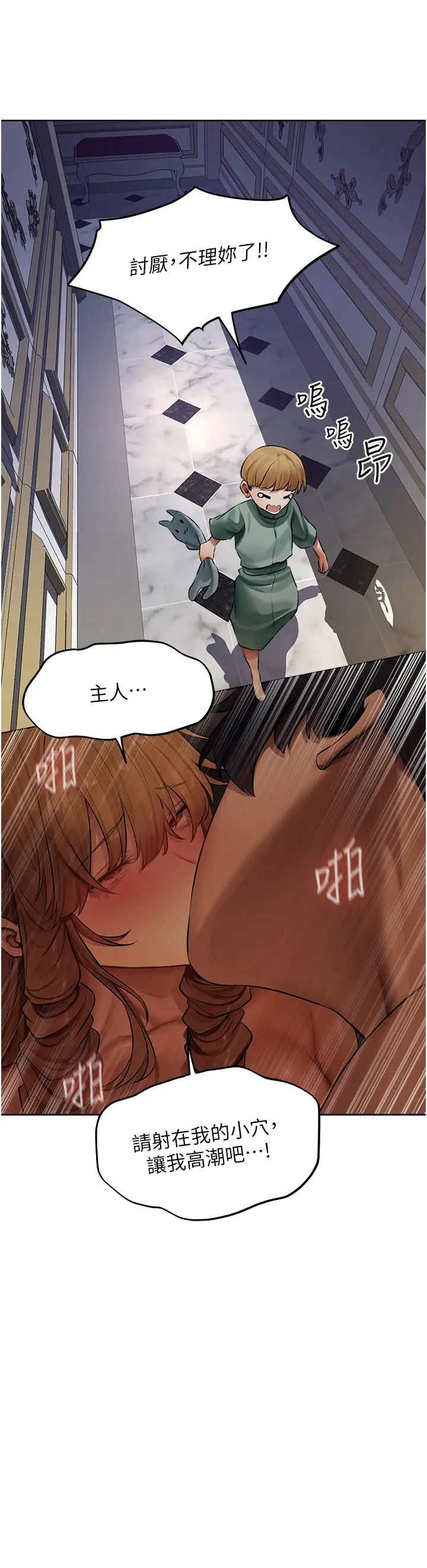 人妻猎人第45话-不行，我儿子在外面!