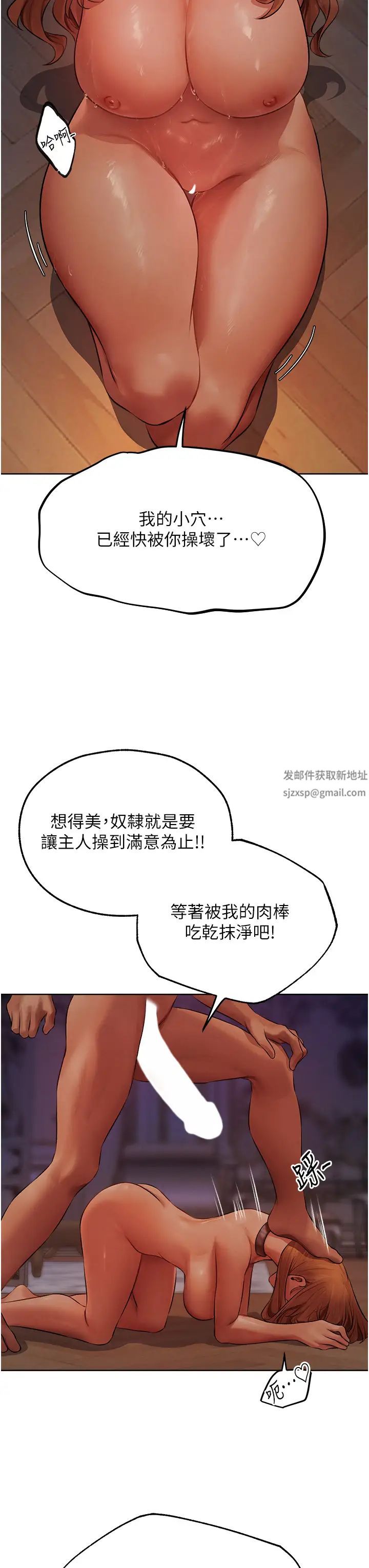 人妻猎人第45话-不行，我儿子在外面!